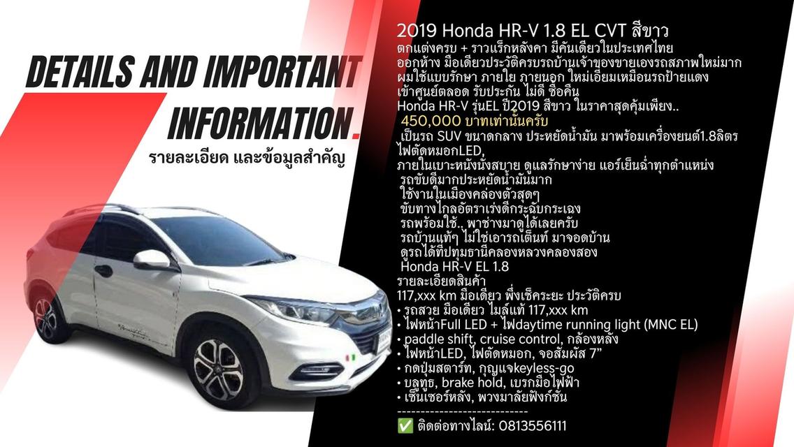 2019 Honda HR-V 1.8 EL CVT สีขาว รูปย่อยที่ 2