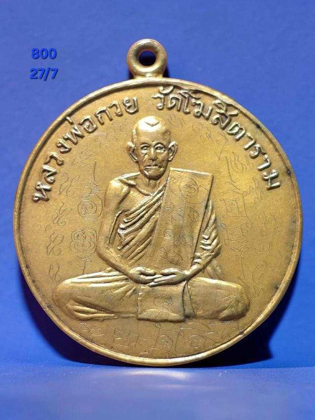 พระเก่าหายากสภาพดีมีหลายแบบ