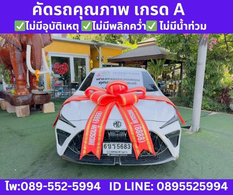 2025 MG MG5 1.5 Pro X Sedan