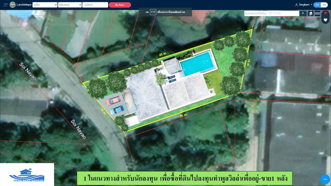 ขายที่ดินเปล่าสำหรับสร้างบ้าน ซอยนายาว ป่าคลอก 6