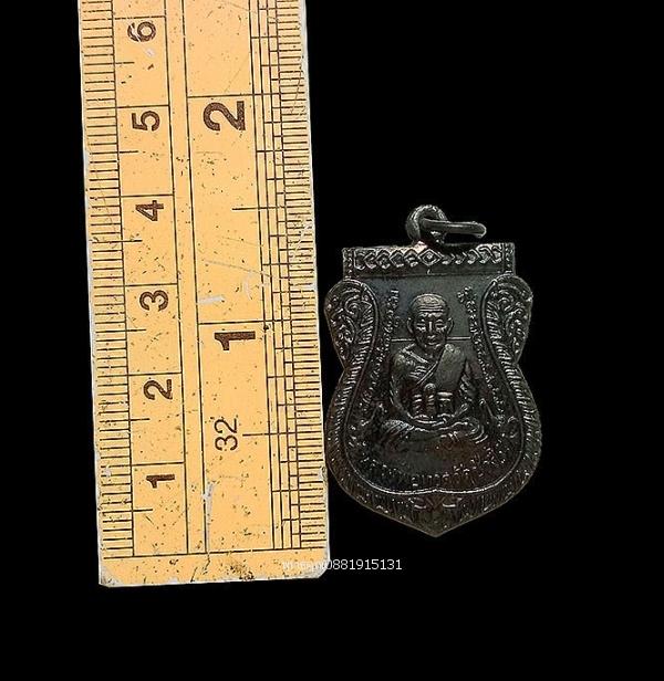 เหรียญแจกทานหน้าเลื่อน หลวงพ่อทวด วัดช้างให้ จ.ปัตตานี ปี2555