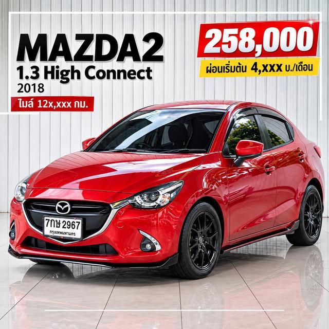 MAZDA2, 1.3 High Connect ปี 2018