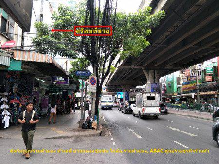 ขายพร้อมผู้เช่าอาคารพาณิชย์ ติดถนนรามคำแหง ใกล้ MRT เดอะมอลล์ รามคำแหง 4