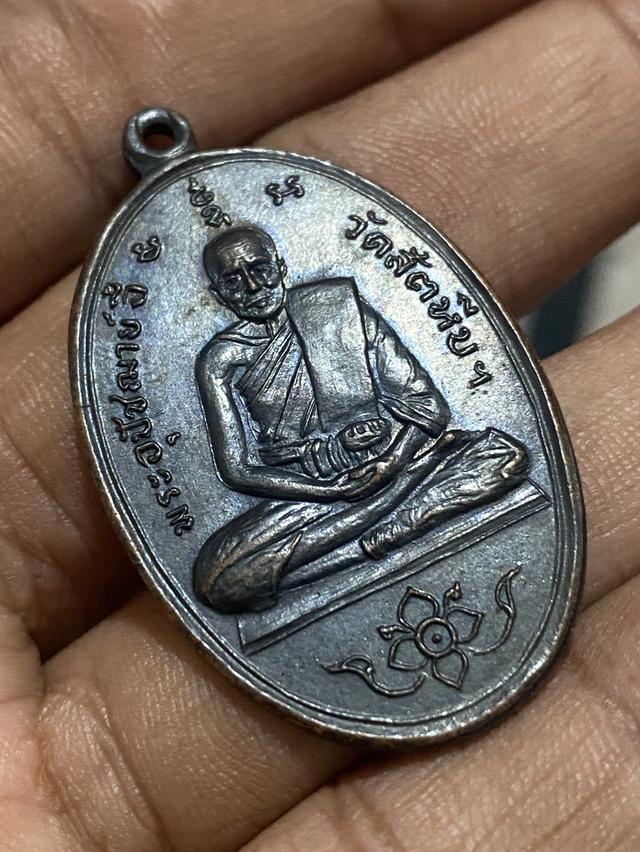 หลวงปู่อี๋ วัดสัตหีบ ปี2515 3