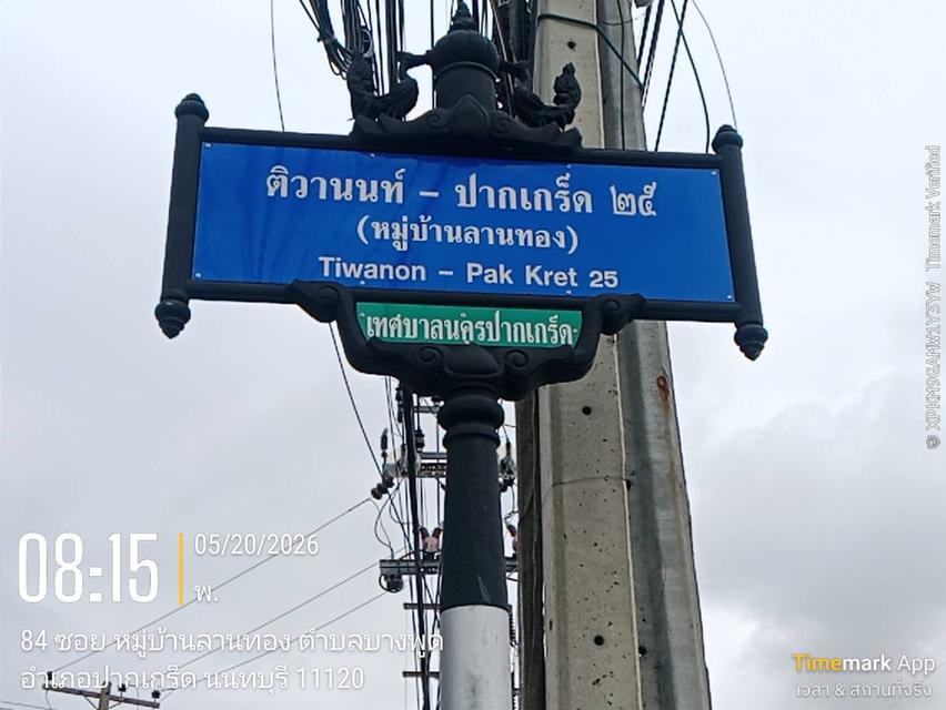 ขายอาคารยักษ์ใหญ่ SALES Big office building 6-8 ชั้น Floors ติดถ.ติวานนท์ 6-8 ชั้น FLOOR 3500 ตารางเมตร Sqm 1ไร่ 20วา โฉนดลอย พร้อมโอนให้คุณไปทำธุรกิจ 14