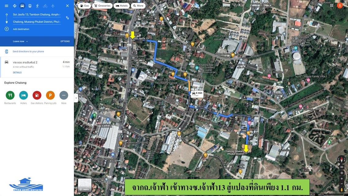 ขายด่วนที่ดินเปล่า ซ.สายสัมพันธ์2  ป่าหล่าย  7