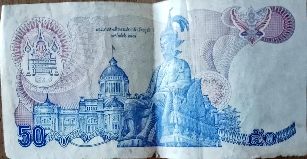 แบ้งค์เก่า  แบ้วค์ 100 แบ้วค์ 50 แบ้งค์20 รูปที่ 4