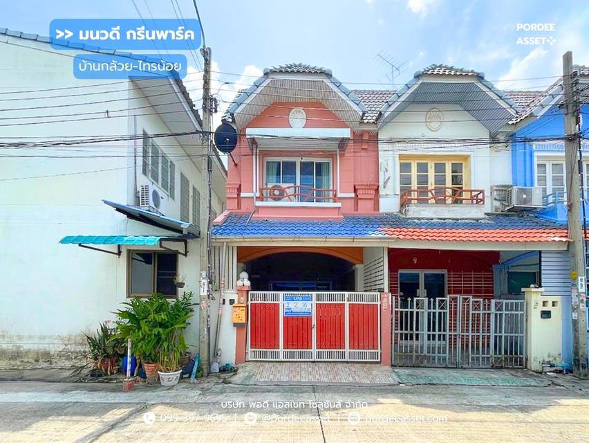ขาย!! ทาวน์โฮม 2 ชั้น มนวดี กรีนพาร์ค (ขนาด 16 ตร.ว.) ถ.บ้านกล้วย-ไทรน้อย อ.บางบัวทอง นนทบุรี : Monwadee Green Park 1