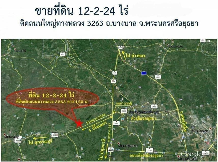 ขายที่ดิน 12-2-24 ไร่ อ.บางบาล จ.พระนครศรีอยุธยา ทำเลดีและพื้นที่ที่ดินสวยมาก  ติดถนนใหญ่ ทางหลวง 3263  หน้ากว้างติดถนนยาว 120 เมตร ลึก 250, 350 เมตร 2