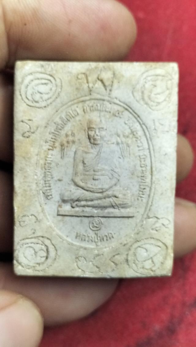 พระหลวงปู่ดู่ วัดสะแก จังหวัดอยุธยา รูปที่ 5