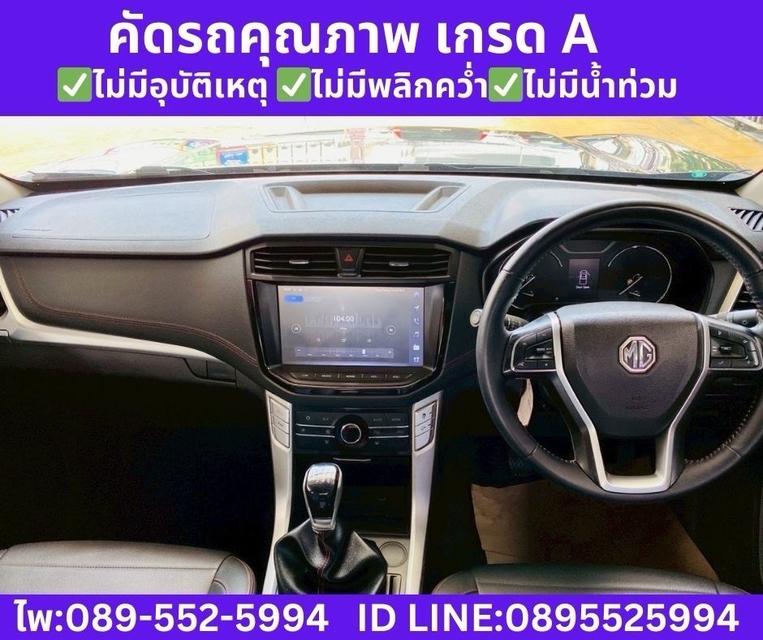 MG EXTENDER 2.0 GIANT CAB GRAND X ปี 2022 รูปที่ 10