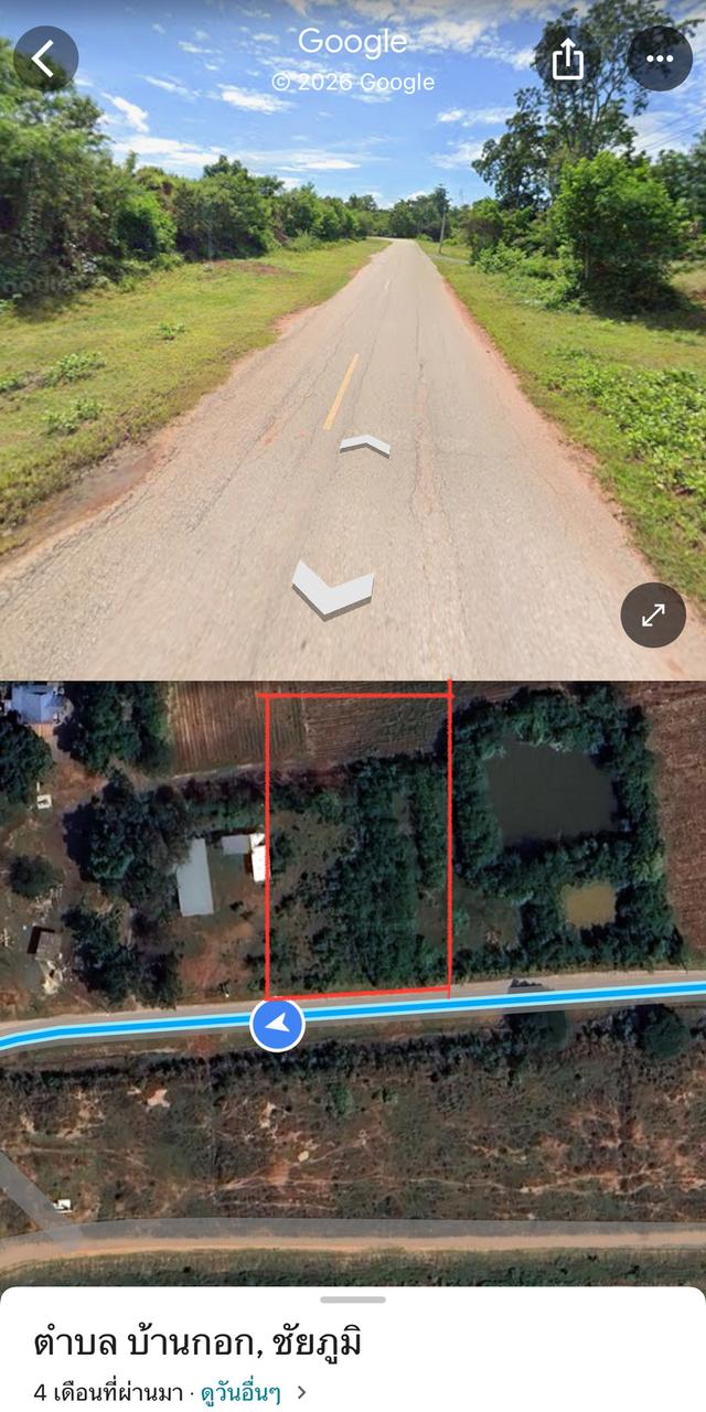 ที่ดินติดโลตัสจัตุรัส จ.ชัยภูมิ 2