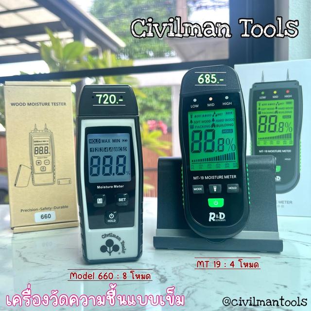 เครื่องวัดความชื้นหัวเข็ม Model - 660 ความชื้นไม้ สมุนไพร กัญชง กัญชา วัสดุก่อสร้าง ผนังปูน พร้อมส่ง 2