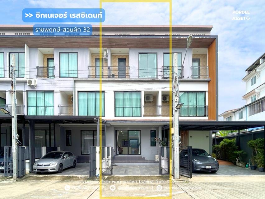 ขาย!! ทาวน์โฮม 3 ชั้น ซิกเนเจอร์ เรสซิเดนท์ ราชพฤกษ์-สวนผัก32 (ขนาด 25.2 ตร.ว. หน้ากว้าง 5.2 ม.) ถ.ปลายบาง บางกรวย นนทบุรี : Signature Residence 1