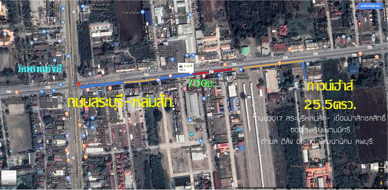 🈴ขายทาวน์เฮ้าส์ 25.5ตรว.    หมู่บ้าน โรงเรียนงามมีศรีพัฒนา ซอย12  ถนน3017 ซอย12-เขื่อนป่าสักชลสิทธิ์ ตำบล ดีลัง อำเภอพัฒนานิคม ลพบุรี   5