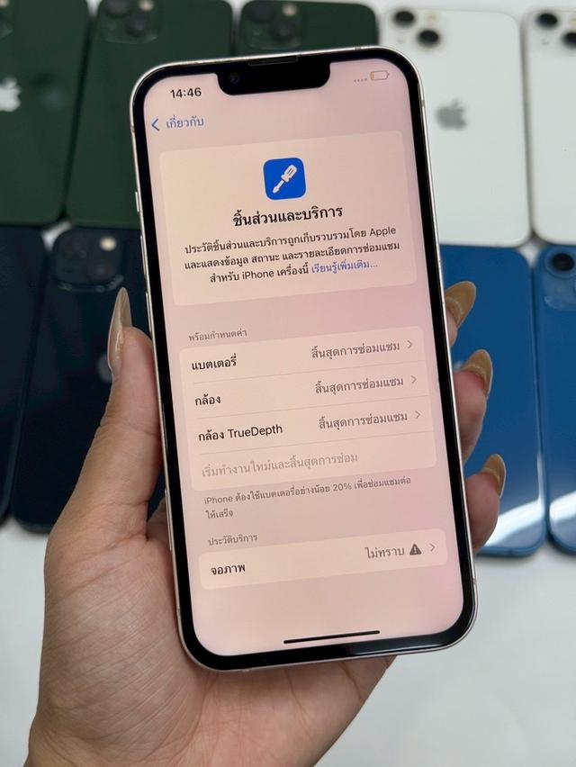 ขาย iphone 13 128gb ตำหนิ 6