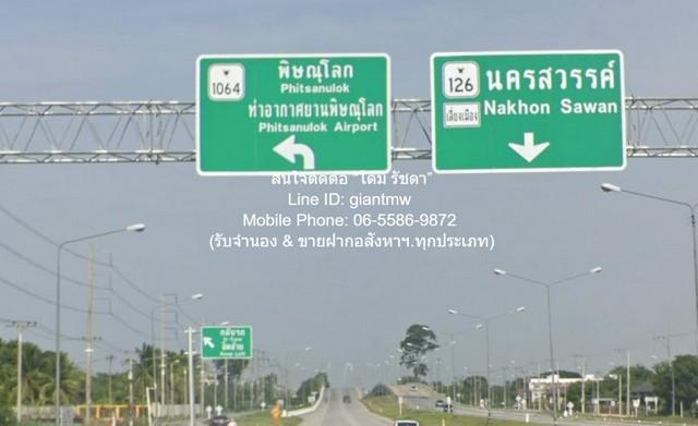ที่ดิน ขายบ้านพร้อมที่ดินสวนมะพร้าว มะม่วง บึงพระ จ.พิษณุโลก ติดถนนเลี่ยงเมืองพิษณุโลก 56-0-17 ไร่ ราคา 199 ล้านบาท ขนาด 3