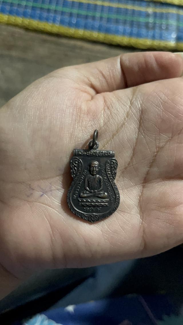 เหรียญหลวงปู่ทวดใต้ร่มเย็น