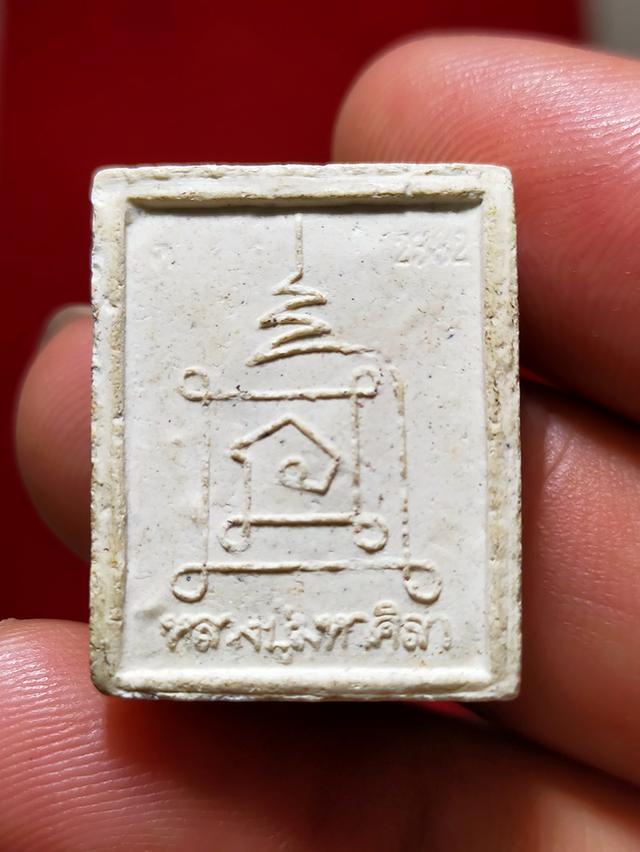 พระผงเก่าหลวงปู่มหาศิลา รูปที่ 2