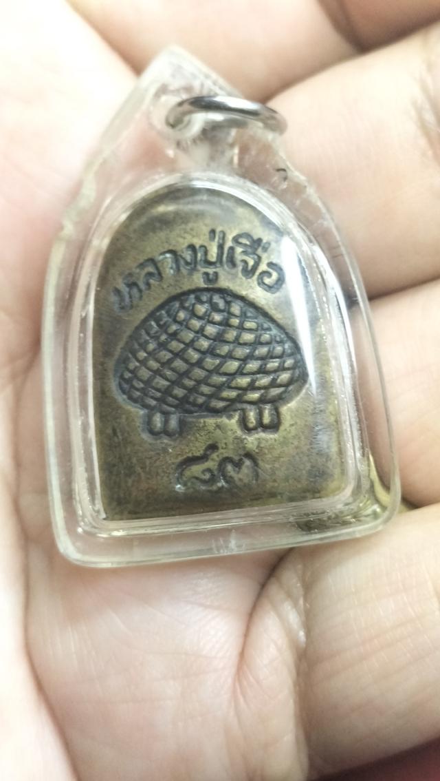 พระหลวงปู่เจือวัดกลางบางแก้วเนื้อทองผสม รูปที่ 13