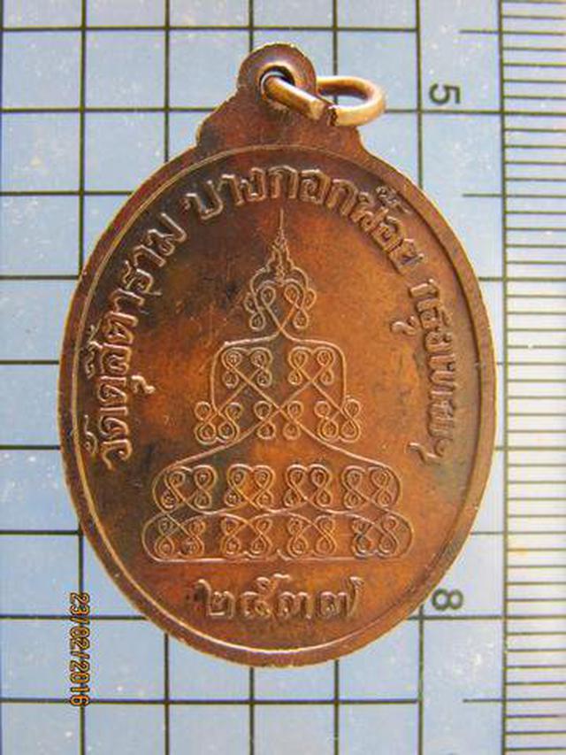 3173 เหรียญพระราชวิสุทธิดิลก วัดดุสิตาราม ปี 2537 บางกอกน้อย 1