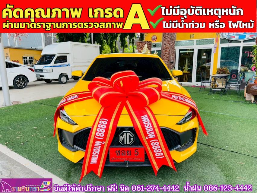 MG 5 1.5 D+ ซันรูฟ ปี 2025