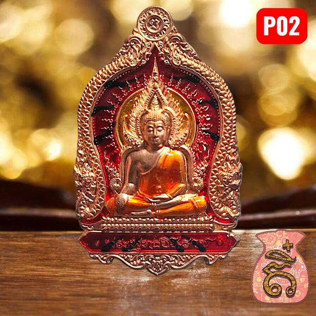 เหรียญพระพุทธชินราช จักรพรรดิ์ ปี 2563 หลวงพ่อพัฒน์ วัดห้วยด้วน louang por pat