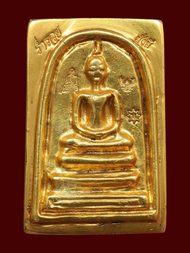 พระสมเด็จเนื้อโลหะสัมฤทธิ์ทอง หลวงปู่ทิม วัดละหารไร่ จ.ระยอง