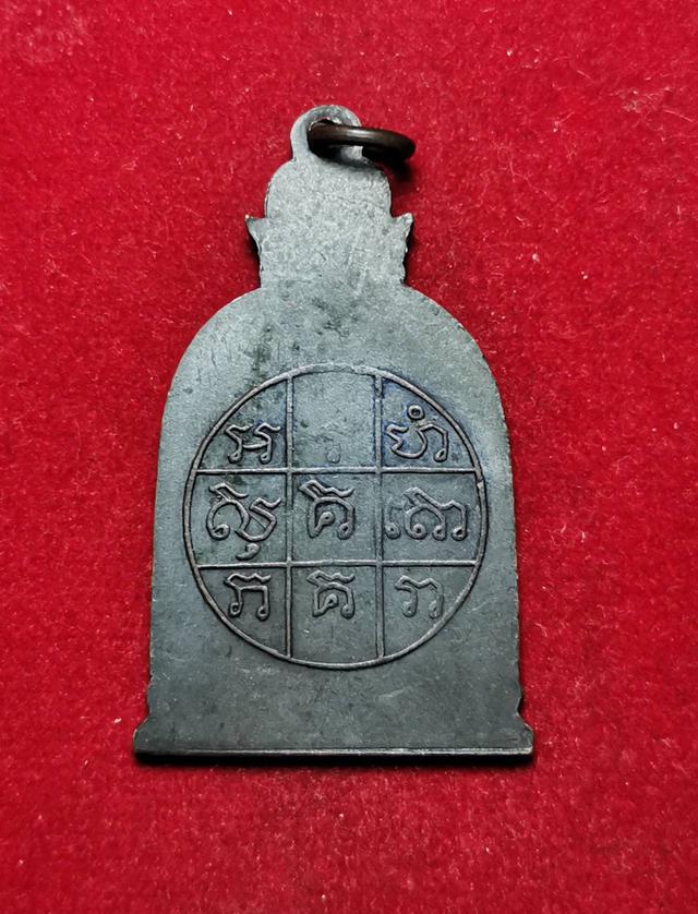 รูป - เหรียญระฆังใหญ่ สมเด็จพระพุฒาจารย์โต หลังยันต์ เนื้อทองแดงรมดำ ปี2495 2