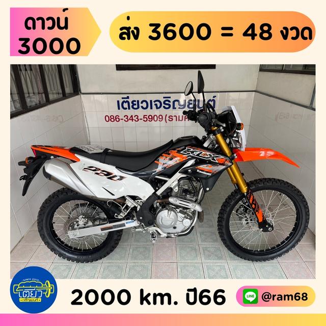 KLX230 SE สภาพซื้อจอด รถมือเดียว ไม่เคยล้ม ชุดสีสวย เอกสารครบ มีรับประกัน จัดส่งได้ มีเก็บปลายทาง วิ่ง2000 กลางปี66