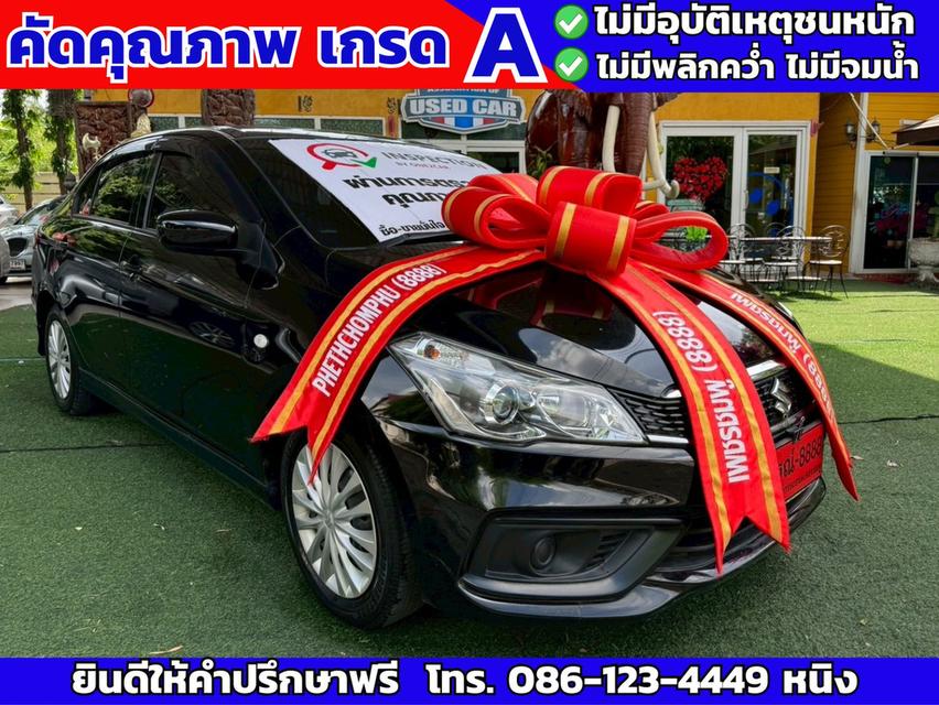 Suzuki Ciaz GL AT ปี 2021 #เกียร์ออโต้ #ผ่อนถูก