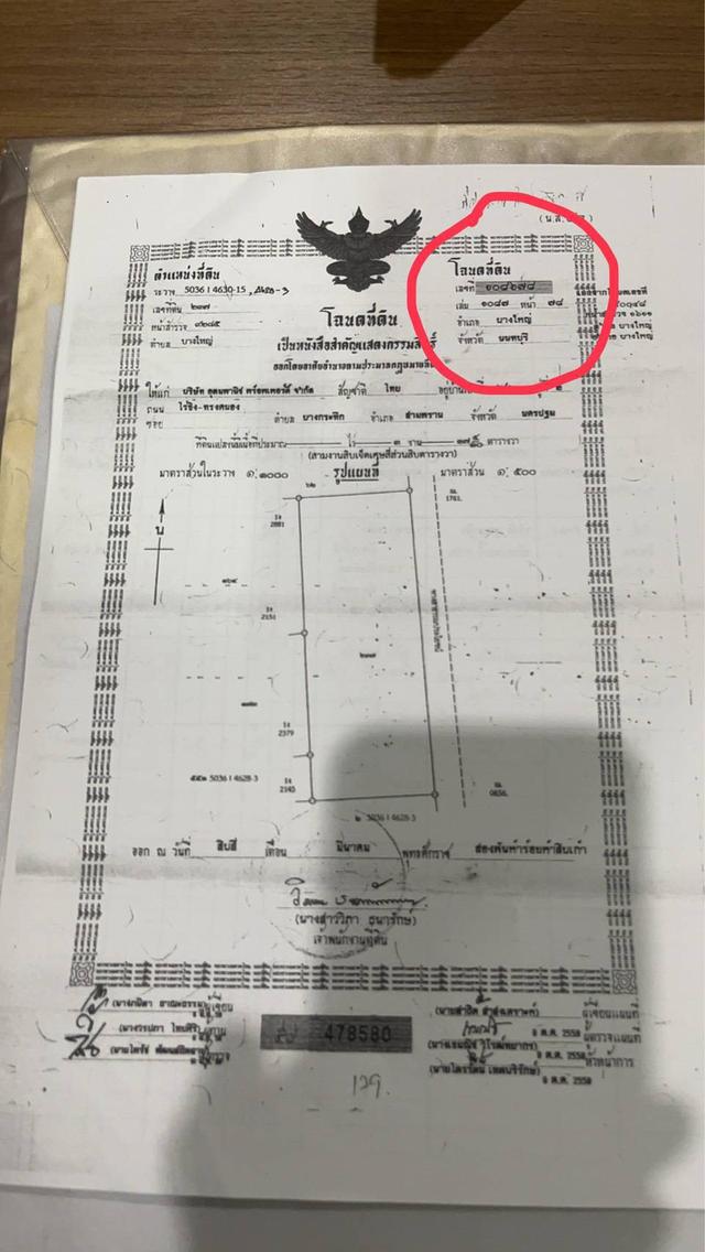 ที่ดินย่านบางใหญ่ ใกล้เทศบาลบางใหญ่ 5