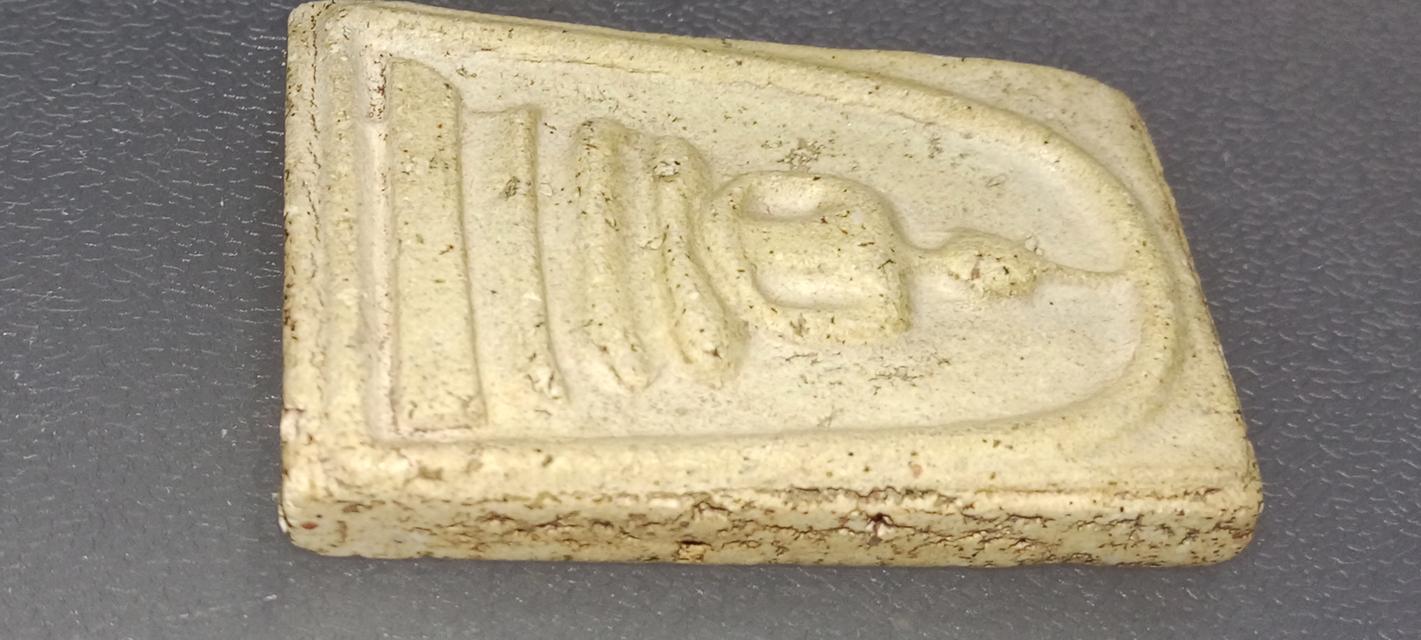 สมเด็จวัดระฆัง พิมพ์ใหญ่ รูปที่ 3