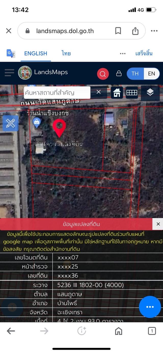 ที่ดิน 2