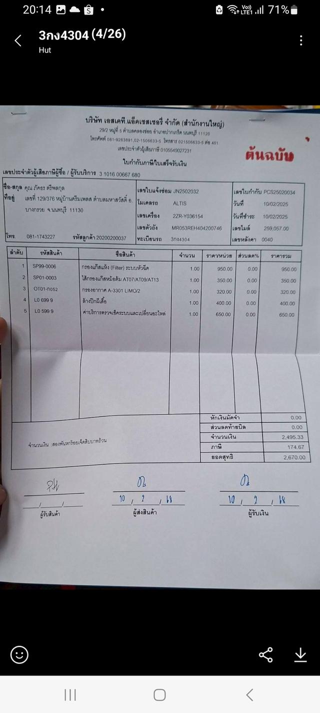 รถยนต์TOYOTA  สภาพดี รูปที่ 19