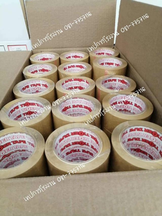 เทปปิดกล่อง45ไมครอน เทปใส เทปขุ่น ยี่ห้อไทเกอร์ เทปกาวโรงงาน 081-7757116 5