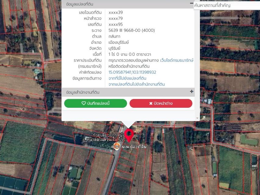 ที่ดินเปล่าทำเลทอง อำเภอเมือง บุรีรัมย์ ที่เปล่า 2 ไร่ แบ่งขาย 2