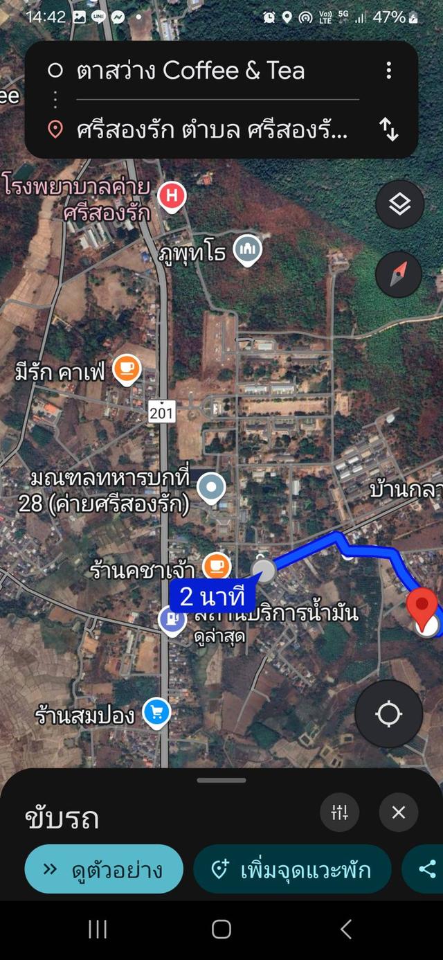 ที่ดินจังหวัดเลย 1