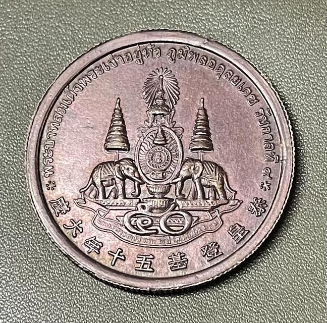เหรียญ ร.9 2