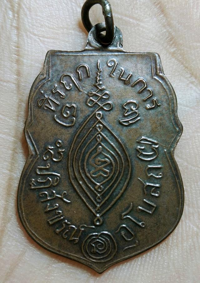 มีพระเก่าๆ ของ ยาย เหรียญตามภาพ ให้เช่าค่ะ รูปย่อยที่ 2