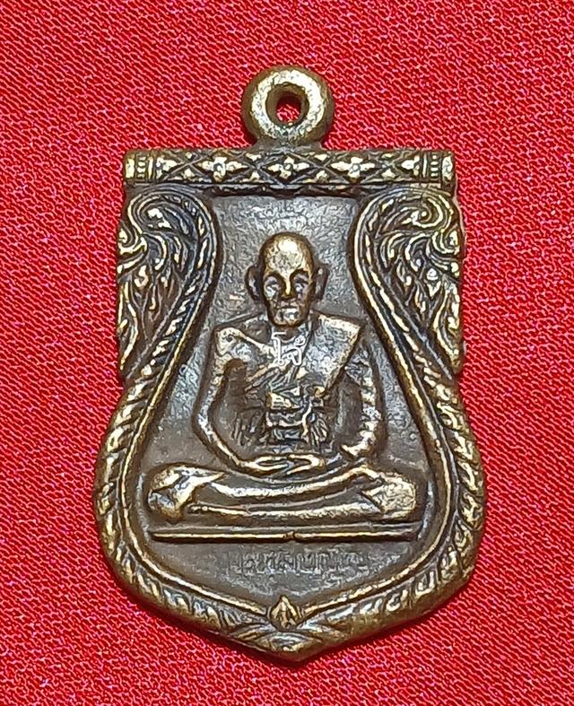 พระเครื่องหลวงปู่ดู่วัดสะแก