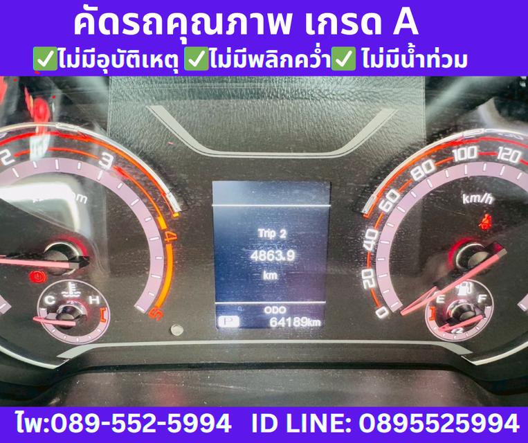 MG EXTENDER 2.0 DOUBLE CAB GRAND X ปี 2023 12