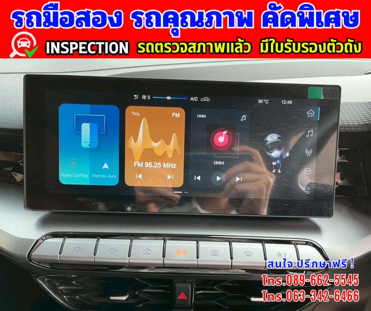 🎯ปี2024 MG MG5 1.5 D+ ✴️ไมล์แท้ 16,xxx กม. มีประกันศูนย์ ถึง2026 10