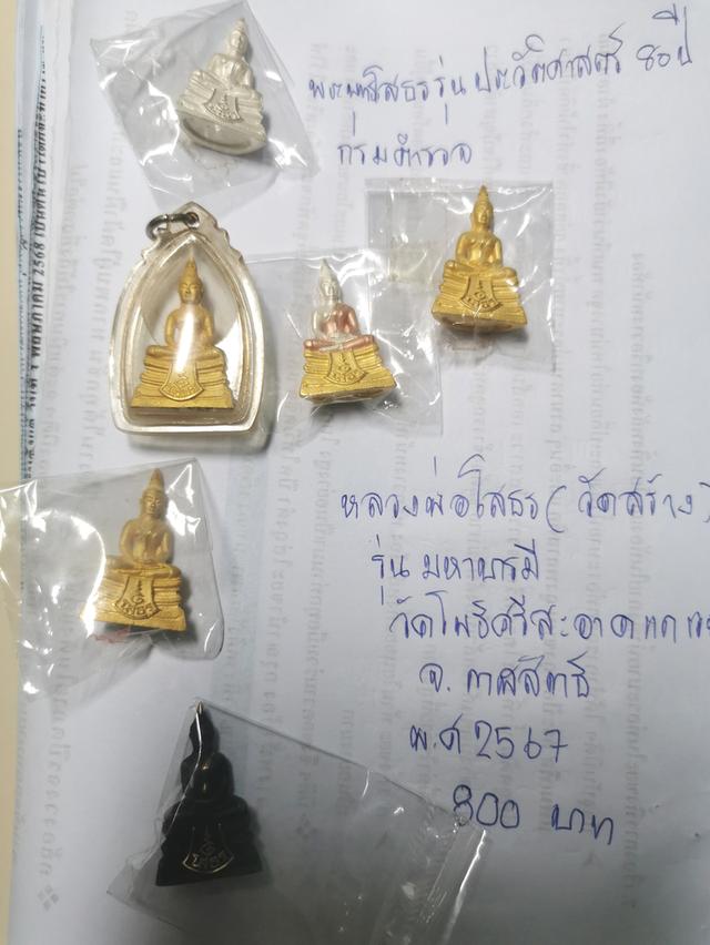 หลวงพ่อโสธภปรก10นิ้วยาว12นิ้ว