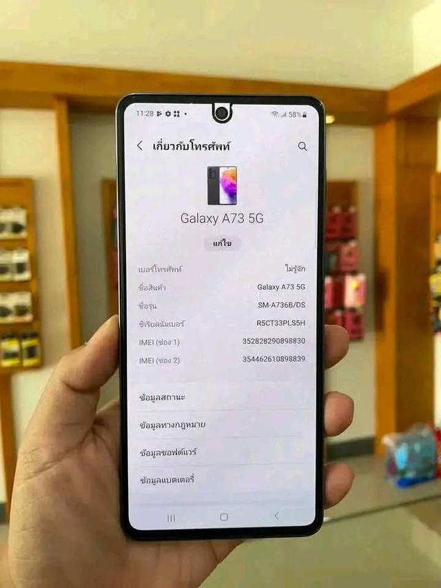 ปล่อยขาย Samsung Galaxy A73 4