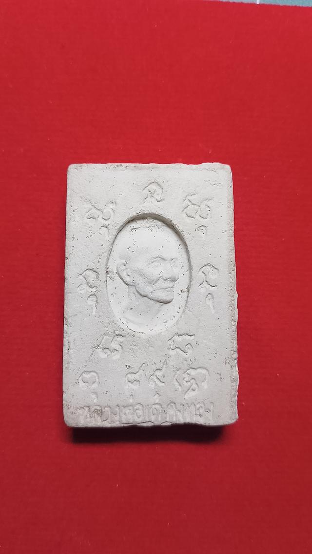 สมเด็จหลวงพ่อเต๋ คงทอง (มีเกศา)