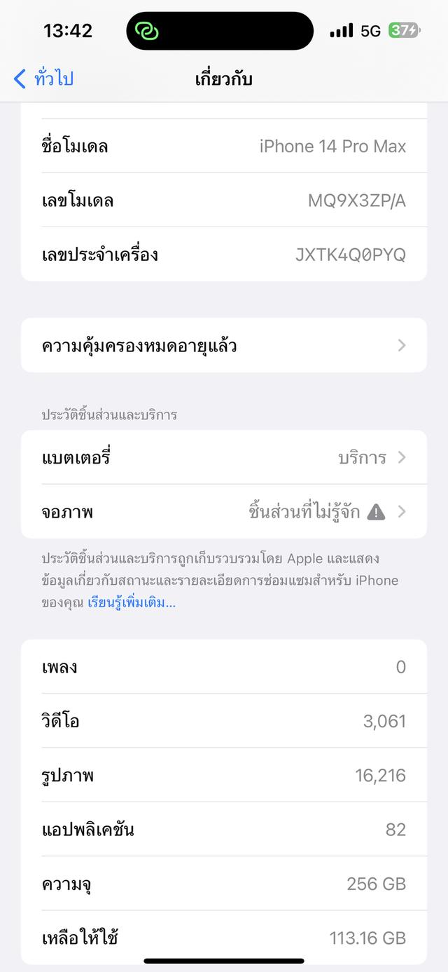 i phone 14 promax 256 เครื่องศูนย์ไทย