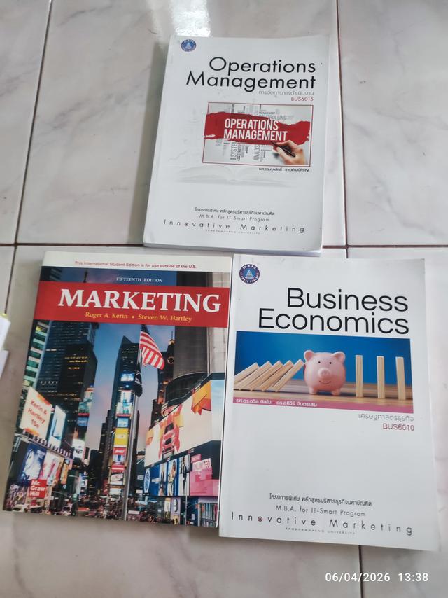 หนังสือการการบริหารธุรกิจการเงินการบัญชีและคู่มือเตรียมสอบนักพัฒนาธุรกิจ รูปย่อยที่ 4