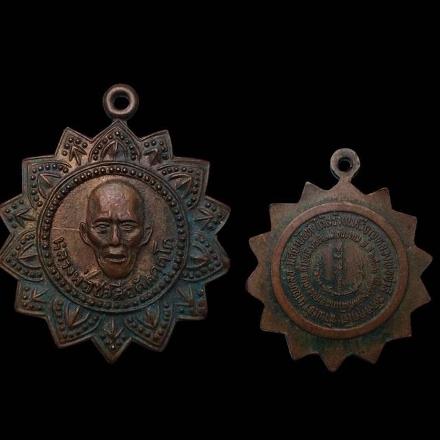 พระเครื่อง วัตถุมงคล รูปที่ 10