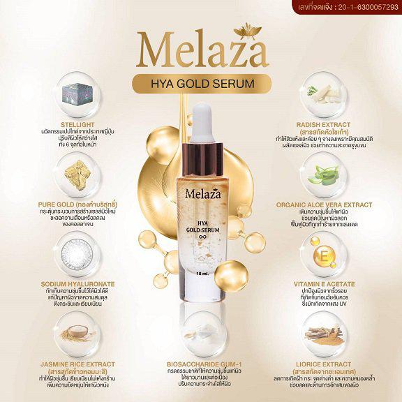 Melaza เสน่ห์ที่คุณสร้างได้ Melaza Hya Gold Serum 1